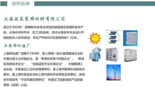 光伏發電系統集成引領新能源革命 —— 同智新能源科技的創新實踐