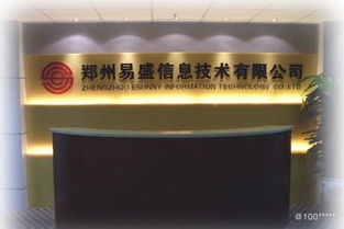 鄭州軟件開發崗位面試全攻略 流程、經驗與看準網輔助指南