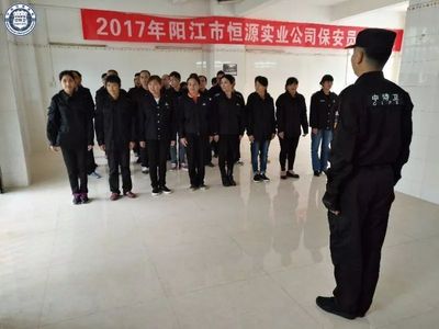 市恒源實業公司保安員培訓班圓滿結束，專業技能與責任意識雙提升