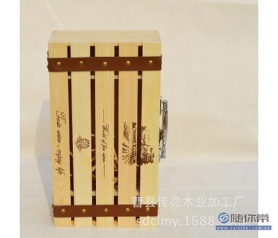 【傳亮工廠現(xiàn)貨供應(yīng)雙只皮帶手提酒盒木制雙支葡萄酒包裝盒可印LOGO023235*19*10】曹縣傳亮木業(yè)加工廠 - 產(chǎn)品庫(kù)